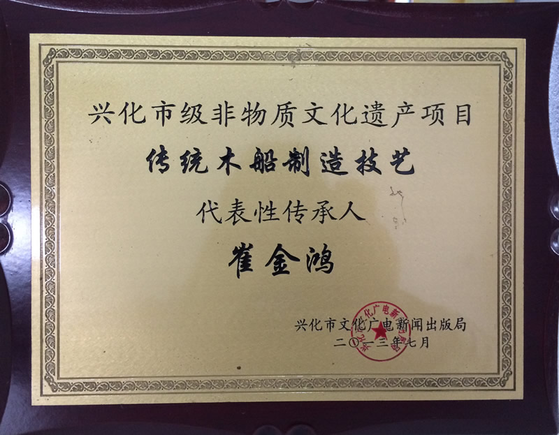 榮譽資質